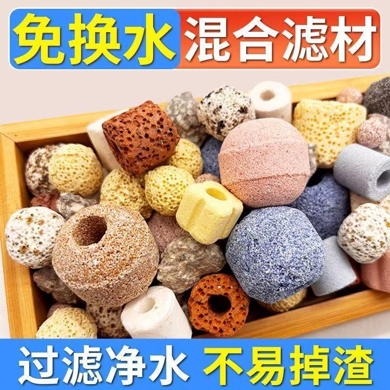 鱼缸过滤材料细菌屋珊瑚沙火山石净水培菌专用滤材周转箱过滤器
