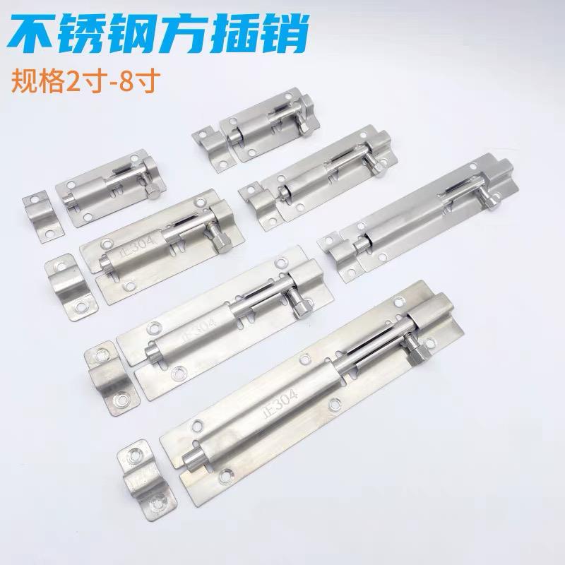 304不锈钢插销门栓防盗门木门窗明装插销锁卫生间插销门扣门锁扣