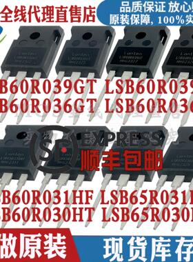 LSB60R039GT 60R039GF 60R036GT 60R036GF 65R031HF 65R030HT全新