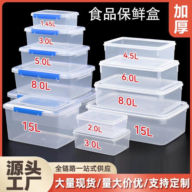 食品保鲜盒大容量密封塑料长方形商用泡菜小盒子冰箱收纳盒耐高温,收纳整理,食物收纳盒,淘宝优惠券,粉丝福利购,淘宝优惠卷