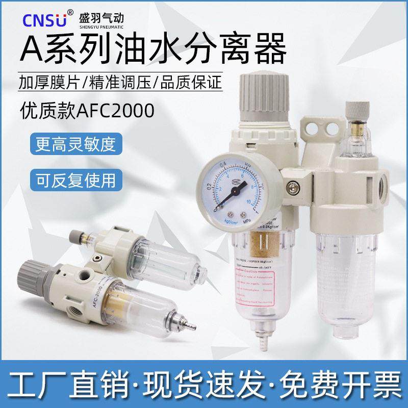 亚德客型气源处理器二联件油水分离器 AFC2000 空气过滤器调压阀