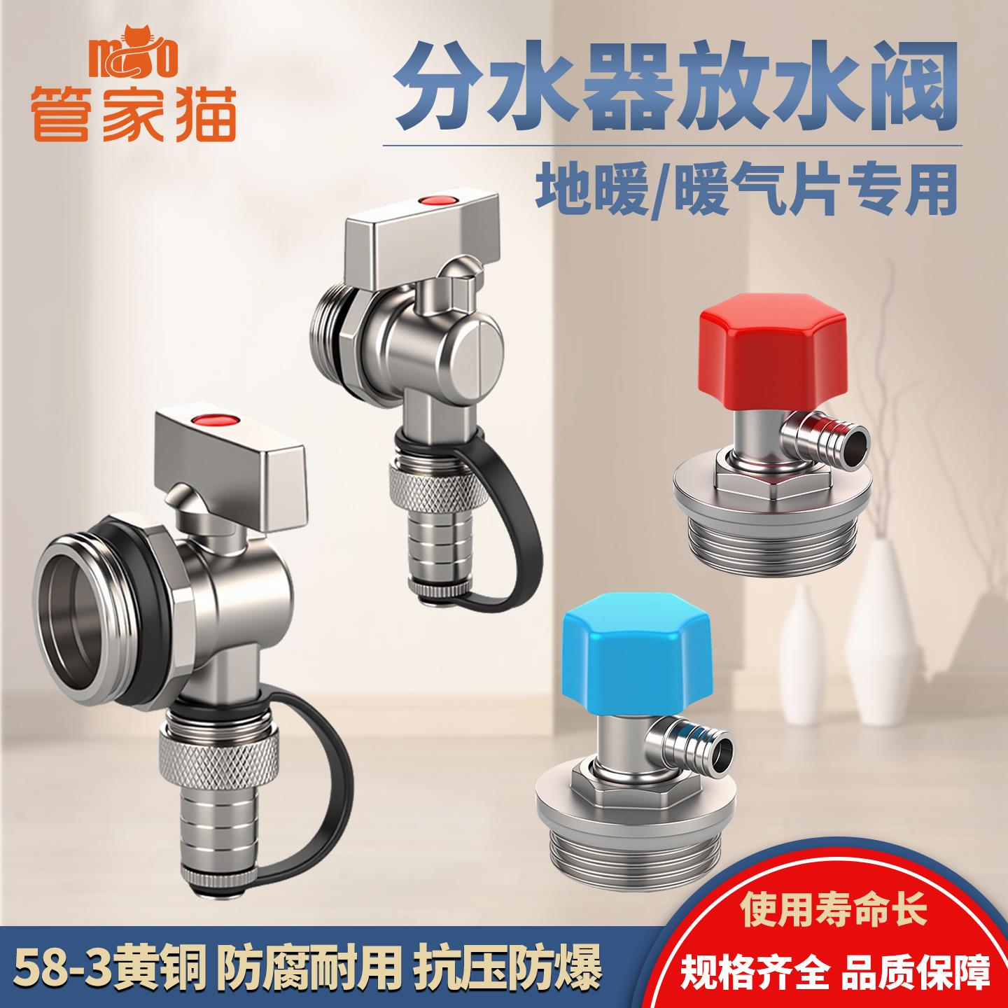 全铜放水阀分水器暖气片大流量排水排气阀门地暖管专用排污球阀