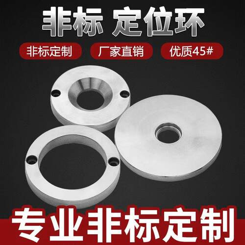 模具定位环Y01A/Y01B/A01C模具定位环定位圈法兰固定浇口圈关正环