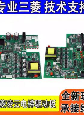 三菱电梯驱动板P203737升级为P203781 P203709升级为P203780
