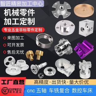 CNC加工鋁合金數(shù)控車床五軸精密車銑復(fù)合不銹鋼配件非標(biāo)五金零件