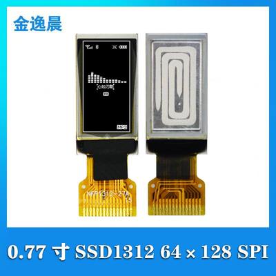 金逸晨0.77寸OLED液晶显示屏64x128白光SSD1312小屏幕串口屏SPI