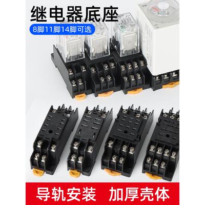 小型中间继电器底座8脚11脚14脚 PTF08A PYF08A/11A/PYF14A大脚圆
