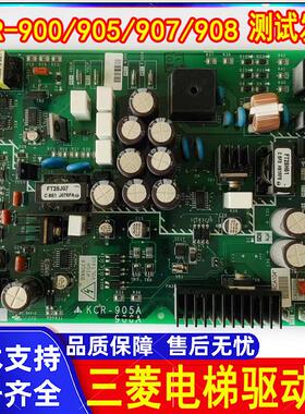 三菱电梯驱动板KCR-900B KCR-905 907 908 YX301B659维修 出售中