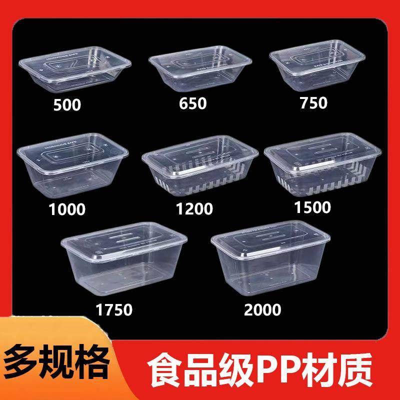 一次性饭盒快餐盒长方形透明加厚外卖打包商用配盖食品级饭盒