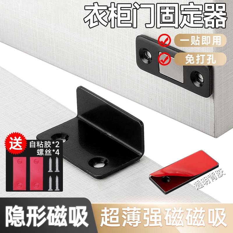 衣柜门固定器卧室门锁抽屉锁推拉门自动闭合器高级磁吸扣门碰磁吸