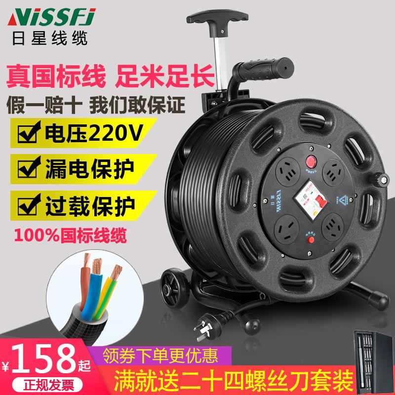 日星电缆盘移动线 线盘电线 线收线 线盘轮空盘收接线 线卷线 线