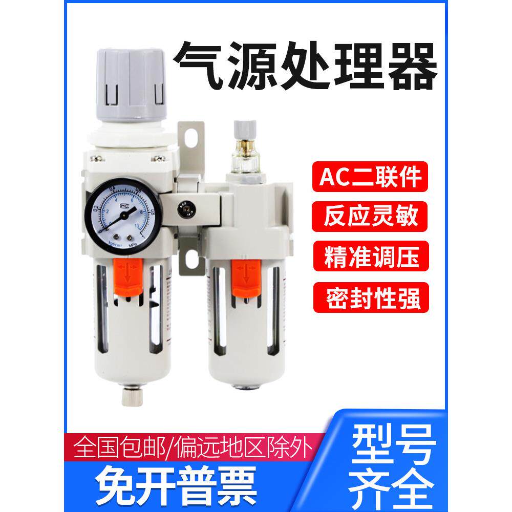 气源处理油水分离器AC3010-03/4010D两二联件AWAL3000/2000过滤器