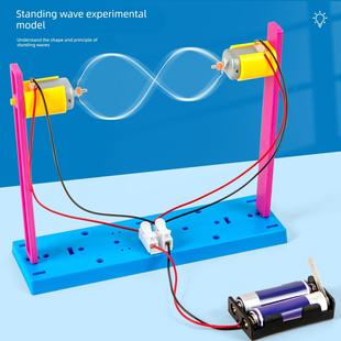 科技小制作小发明驻波实验拼装教具儿童手工物理作业小实验材料包