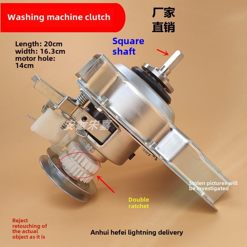 适用于伊莱克斯洗衣机离合器总成Ewt2811Qw Ewt2811Lw (b)