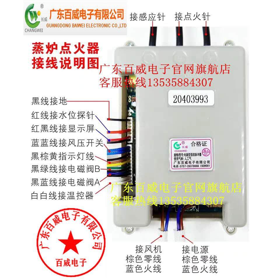 蒸炉蒸饭柜蒸汽炉24伏双电磁阀20403993百威脉冲强排点火器控制器,大家电,其他大家电配件,淘宝优惠券,粉丝福利购,淘宝优惠卷