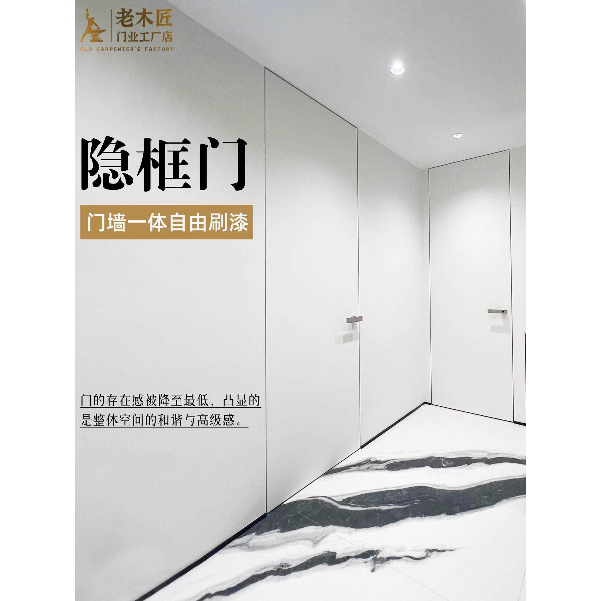 隐形门涂料门极窄铝木门护墙板隐框门暗门卧室房间门乳胶漆门定制,全屋定制,隐形门,淘宝优惠券,粉丝福利购,淘宝优惠卷