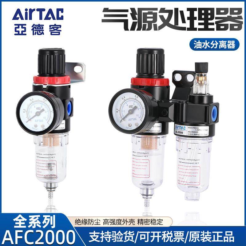亚德客AFC2000油水分离器AFR BFC3000气源处理器BC4000二联件AC