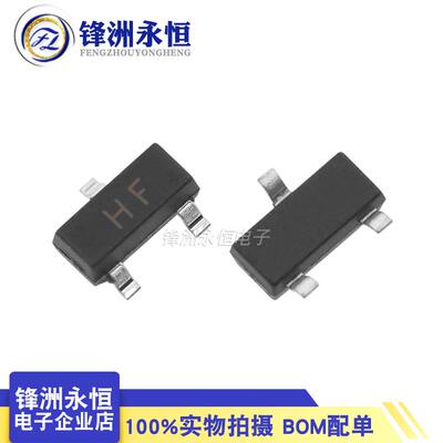 贴片C1815 丝印:HF SOT-23 NPN贴片三极管 2SC1815全新