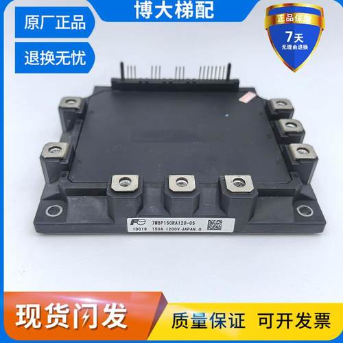 三菱永大日立电梯变频器模块 7MBP75/50/100/150RA120-04/05/正品