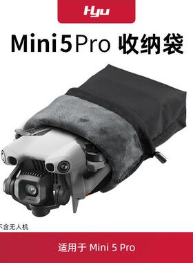 适用于大疆mini5pro收纳袋迷你5无人机配件RC2带屏遥控便携收纳包