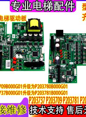 三菱电梯驱动板P203781B P203780B000G01 G02 11 P203737 P203709