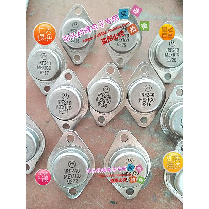 IRF240 IRF250 18A 30A 200V 拆机 MOS场效应管 粗脚 包上机 大功