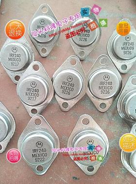 IRF240 IRF250 18A 30A 200V 拆机 MOS场效应管 粗脚 包上机 大功