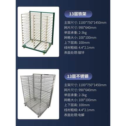 不锈钢千层架周转架50层丝印25层干燥架印刷晾晒折叠13层置物货架