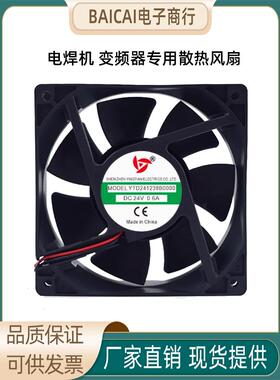 YTD241238S03301 03202 02600 B04101 12V 24V电焊机 变频器风扇