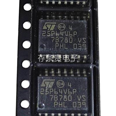 存条贵 M25P64-VMF6TP全新原装 25P64V6P SOP16闪存存储器芯片