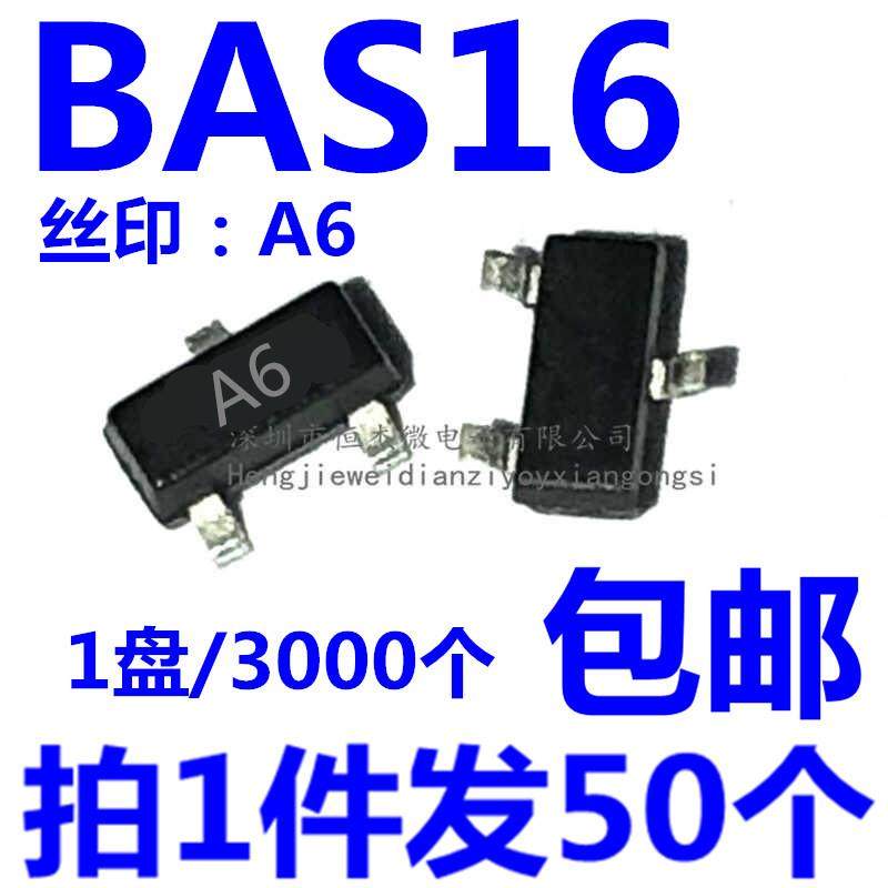 BAS16 贴片三极管 丝印: A6 A6W SOT23 开关二极管（50只）