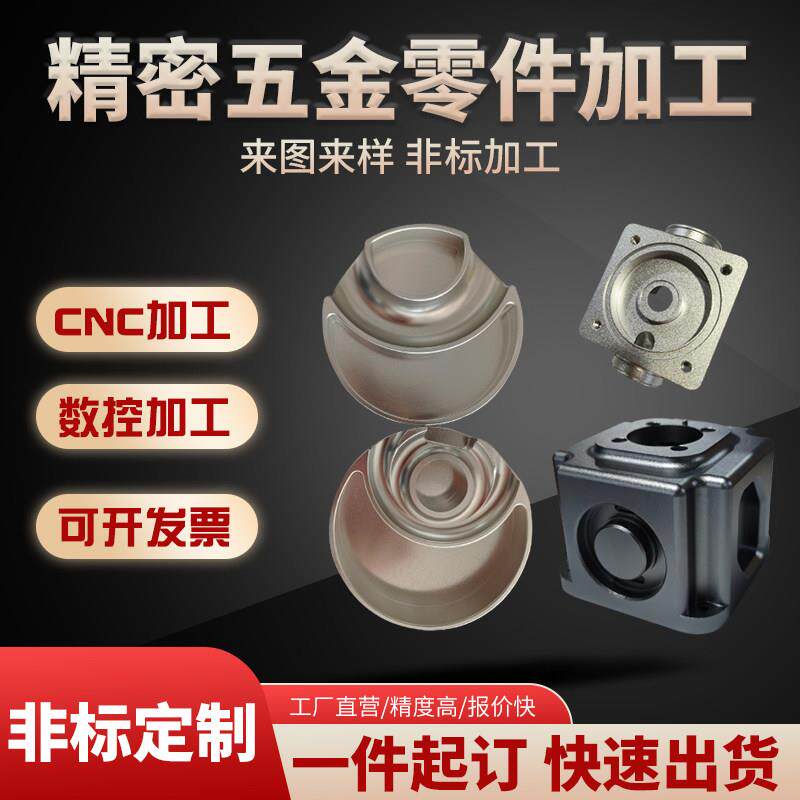 cnc加工电脑锣铝外盒智能门锁底座数控车床加工简单批量无要求