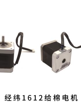 经纬1603/E 苏拉BD7 立达R35 泰坦368移纱给棉步进电机