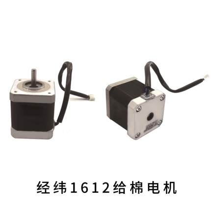 经纬1603/E 苏拉BD7 立达R35 泰坦368移纱给棉步进电机