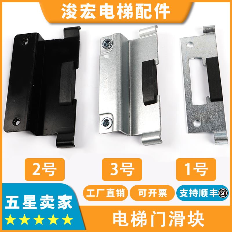 电梯门滑块适用奥的斯西子奥的斯轿门层门厅门滑块支架底座配件