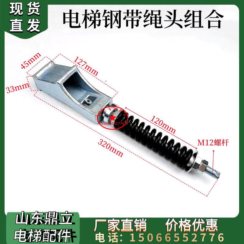 迅达钢带绳头组合PV30曳引钢带绳头棒 钢带夹 契块 U型扣电梯配件