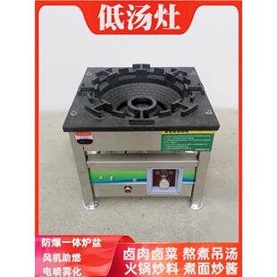 植物油生物油专用猛火灶商用白油甲醇猛火炉韩式风机低汤卤菜吊汤
