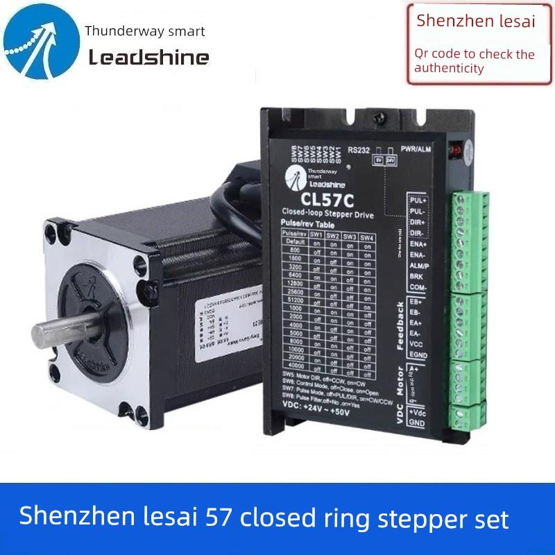 深圳蓝岱57闭环步进电机驱动套装57Cme23 13 26 60Cme30X Cl57C