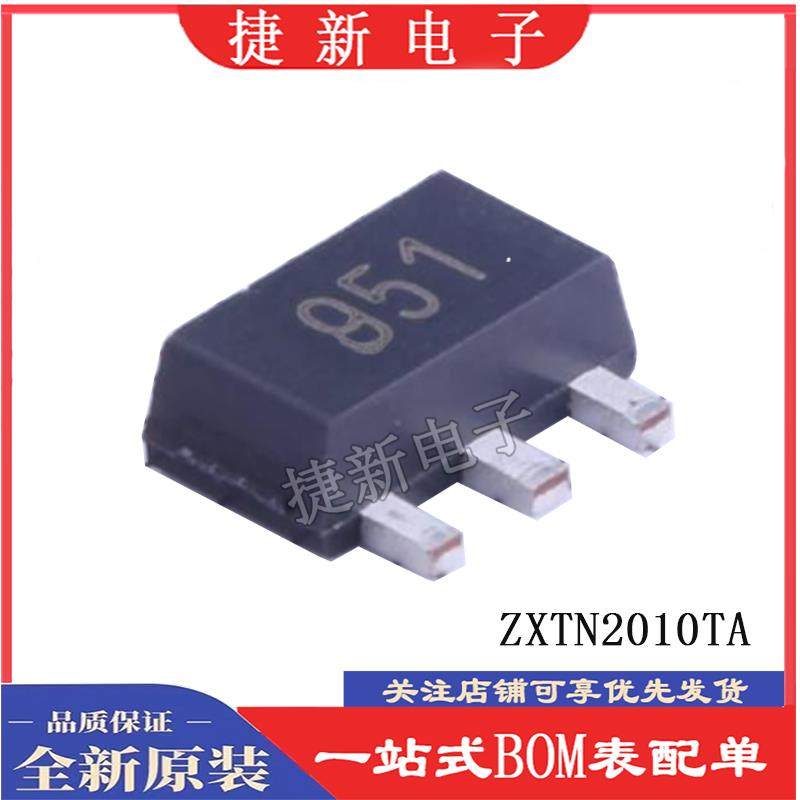 ZXTN2010Z ZXTP2012ZTA 丝印851 951 贴片SOT-89 三极管 全新正品