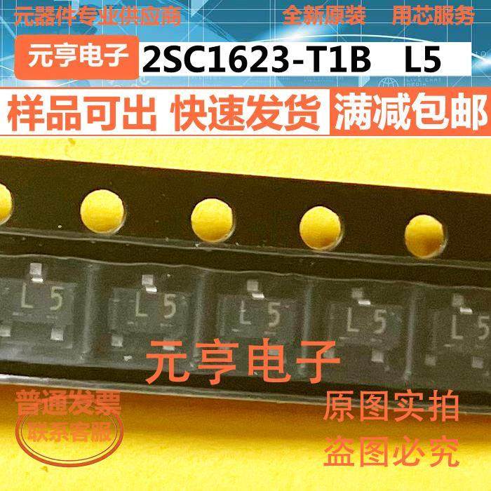2SC1623-T1B 2SC1623 丝印 L5 SOT233 二三极管