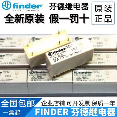 全新原装finder/芬德 43.41.7.024.2000 10A 24VDC 7.012 继电器