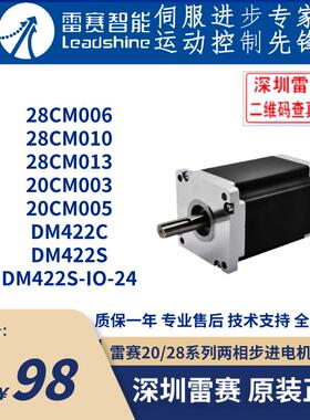 深圳雷赛两相步进电机20CM003/20CM005/28CM006/28CM010/28CM013