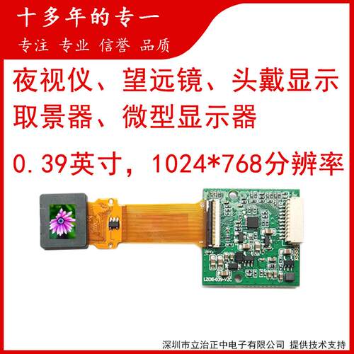 升级DIY取景器OLED0.39吋微型显示PVS31夜视仪热成像头盔头戴AV