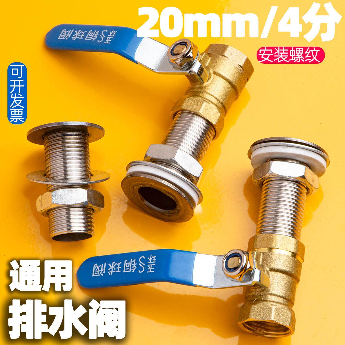 水箱排水阀蒸饭柜保温台毛巾车蒸箱炉灶油箱4分1寸下水口出水阀门,五金/工具,电热管,淘宝优惠券,粉丝福利购,淘宝优惠卷