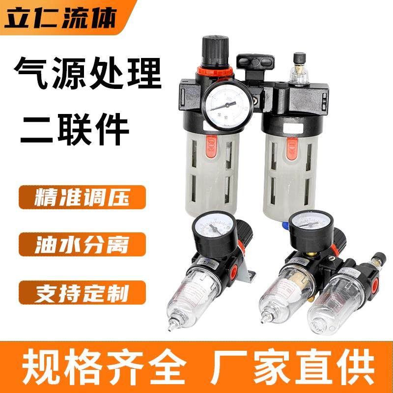AR/AFR/AFC/BFC油水分离器2000 3000 4000调压过滤油雾气源处理器