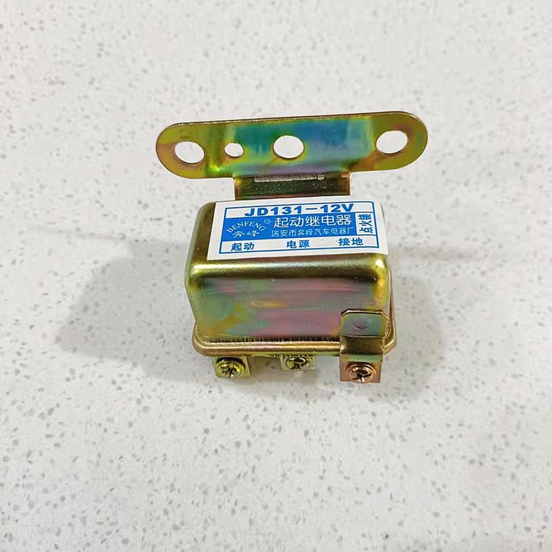 JD131/JD231启动继电器12v/24v货车汽车农用车马达启动机继电器