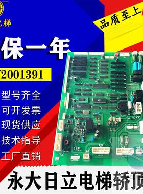 永大日立电梯配件NTVF轿顶通讯板F40SDC(A1)|W2001391|F40SDC(A0)