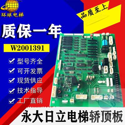 永大日立电梯配件NTVF轿顶通讯板F40SDC(A1)|W2001391|F40SDC(A0)