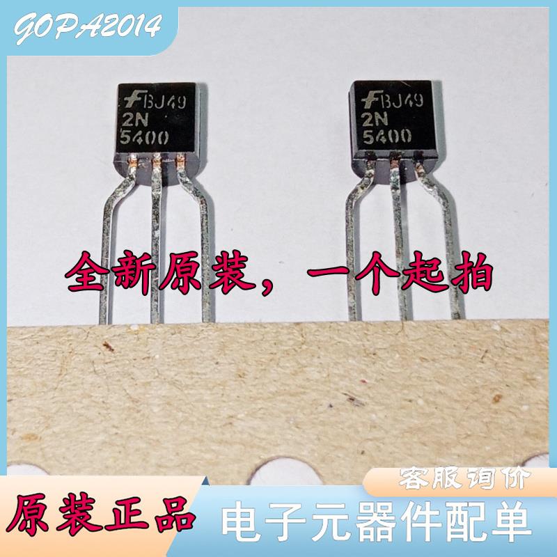 2N5550 2N5400 0.6A140V晶体对管 三极管 封装 TO-92