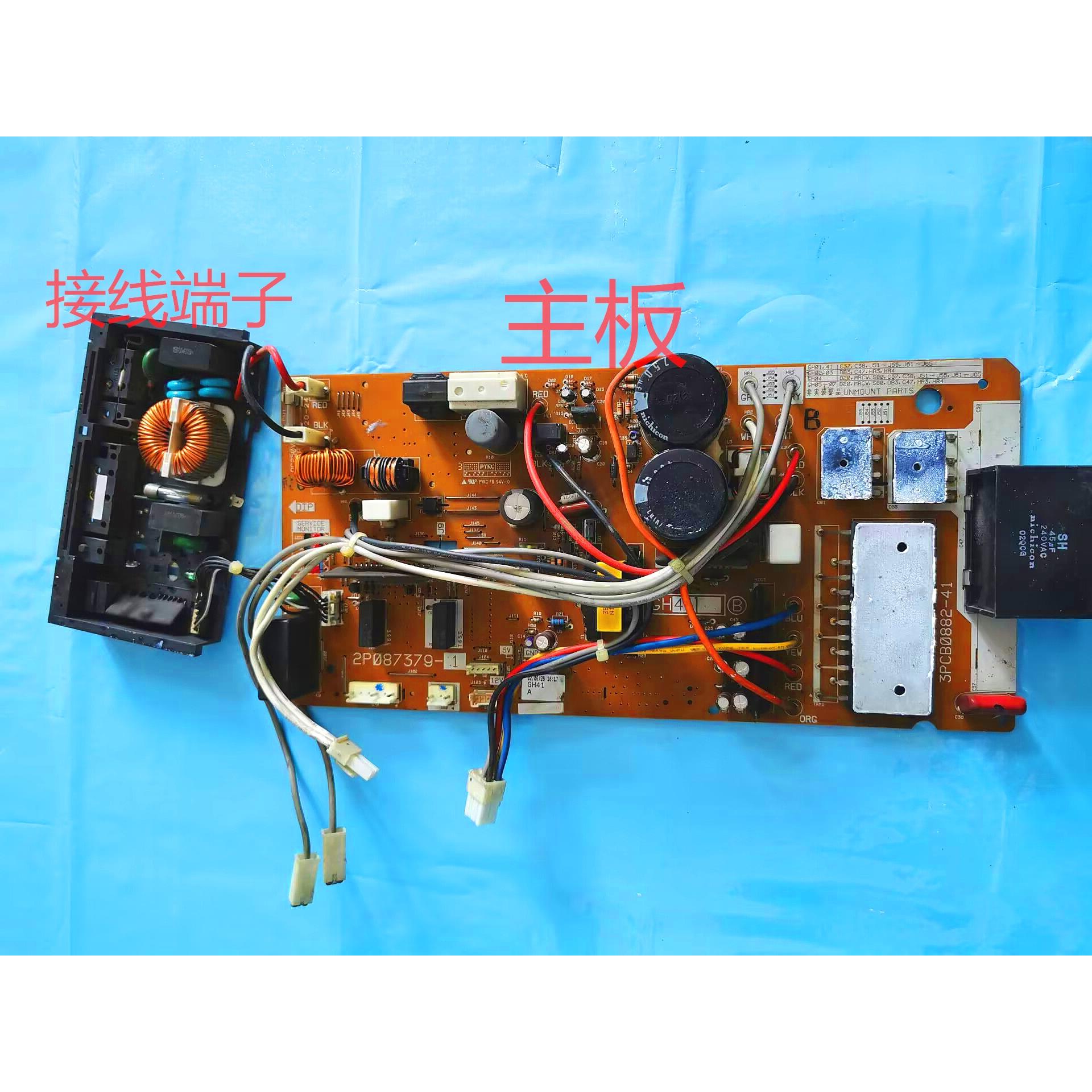 原装大金变频空调外机主板电脑板3PCB0882-41 2P087379-1-2-3